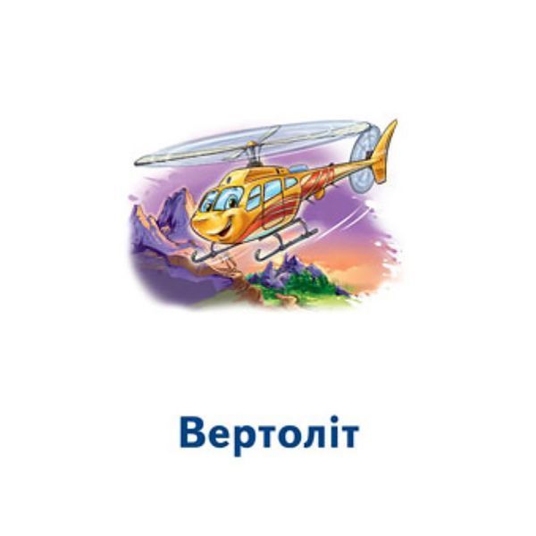 Настільна гра Парочки: Машини 1392004, 6 ігор 1392004 фото