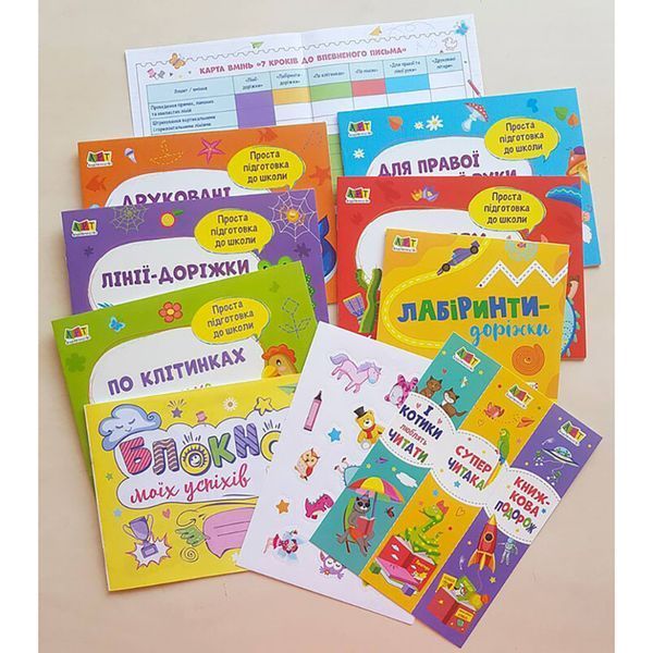 Навчальний набір "BookSet: 7 кроків до впевненого письма" 21204, 6 тренувальних зошит 21204 фото