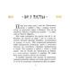 Дитяча книга "Африка Казика" 318291 318291 фото 3