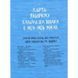 Дитяча книга "Африка Казика" 318291 318291 фото 10