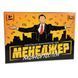 Настільна гра "Менеджер Монополія" 30342 ігрове поле, фішки, кубики 30342 фото 1