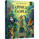 Дитяча книга "Африка Казика" 318291 318291 фото 1