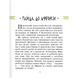 Дитяча книга "Африка Казика" 318291 318291 фото 7