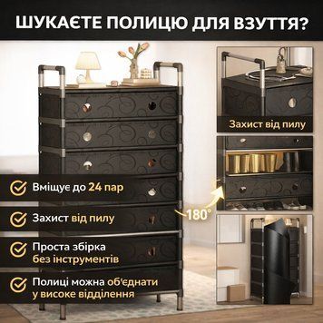 Підлогова 6-рівнева пряма полиця для взуття 140х63х28 см SKLM-32 Чорна SKLM32 фото