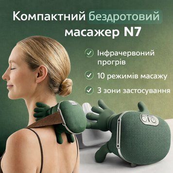 Компактний бездротовий масажер N7 з підігрівом і 10 режимами N77 фото