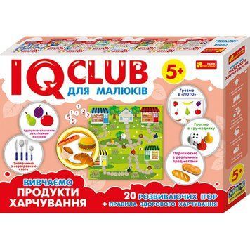Навчальні пазли. Вивчаємо продукти харчування. Iq-club для малюків (у) 13203003 13203003 фото