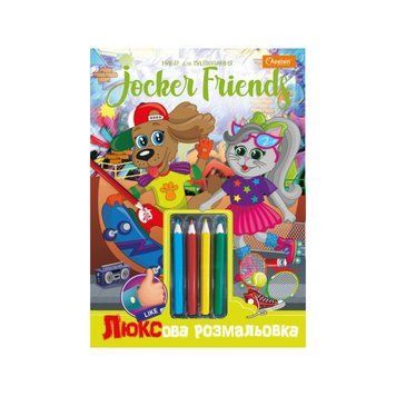 Дитяча розмальовка "Люксова Jocker friends" A4 НТ-03-02 з кольоровими олівцями НТ-03-02 фото