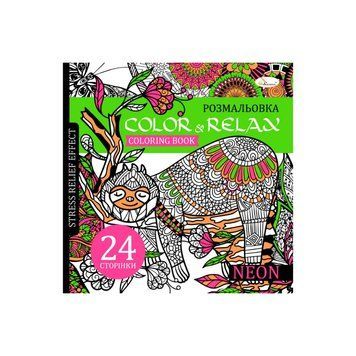 Розмальовка антистрес "Color & relax neon" РМ-67-1, 24 сторінки РМ-67-1 фото