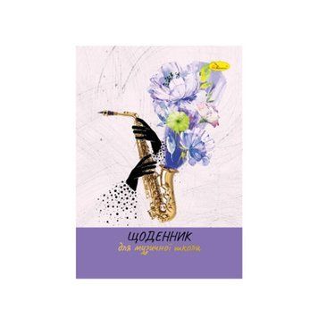 Щоденник для музичної школи "A saxophone with flowers" АП-0104-11 В5, на скобі АП-0104-11 фото