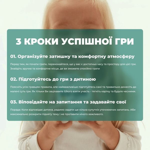 Гра настільна Між нами Kids MemoGames 0007MG від 5-ти років 0007MG фото