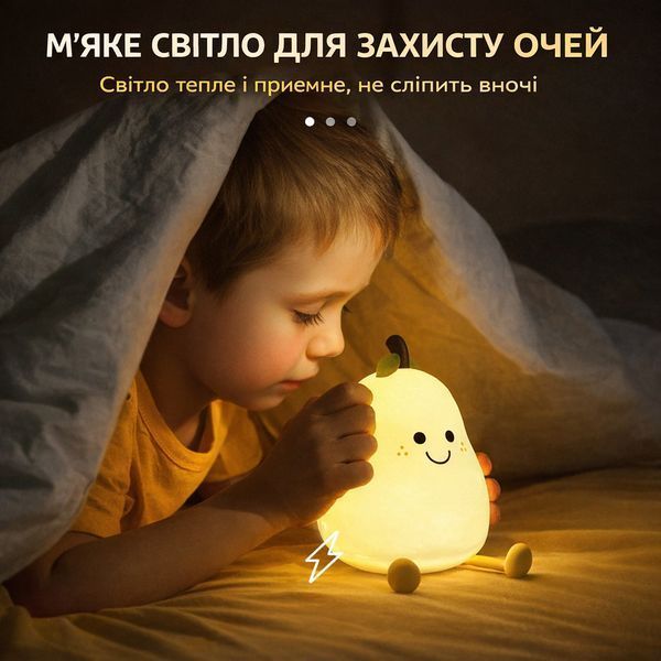 Дитячий силіконовий нічник-світильник &laquo;Груша&raquo; з LED-підсвіткою, 7 кольорами й USB-зарядкою LAMP40 фото