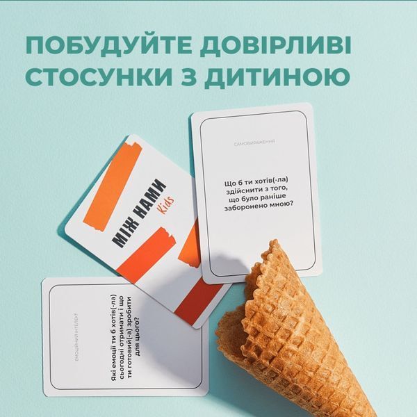 Гра настільна Між нами Kids MemoGames 0007MG від 5-ти років 0007MG фото