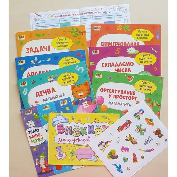 Навчальний набір "BookSet: 7 кроків математики" 21203, 6 тренувальних зошит 21203 фото