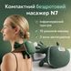 Компактний бездротовий масажер N7 з підігрівом і 10 режимами N77 фото 1
