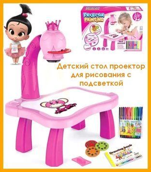 Дитячий стіл проектор для малювання з підсвічуванням Projector Painting РОЖОВИЙ 10484 фото