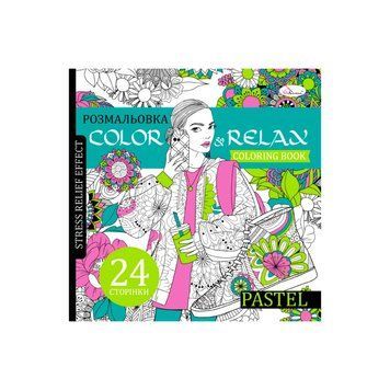 Розмальовка антистрес "Color & relax pastel" РМ-67-2, 24 сторінки РМ-67-02 фото