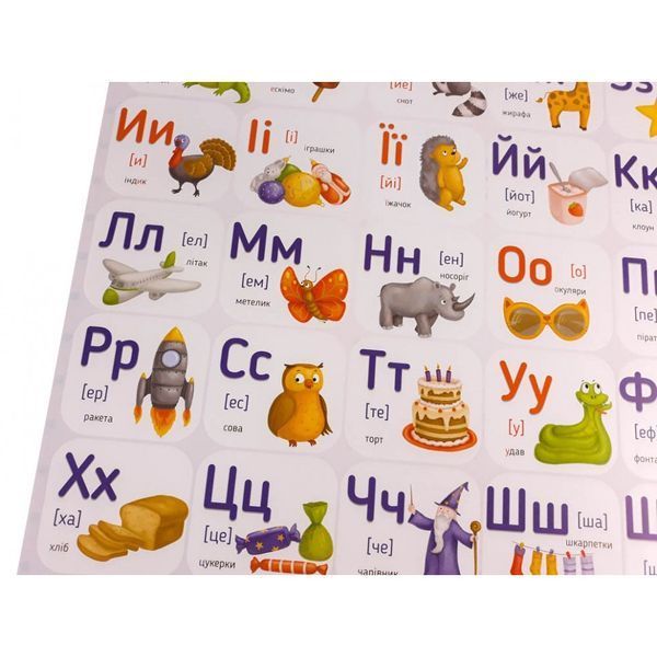 Плакат Український алфавіт 120498 120498 фото