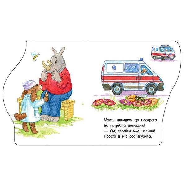 Книга для малюків Перші кроки "Машинки" 410028 українська мова 410028 фото