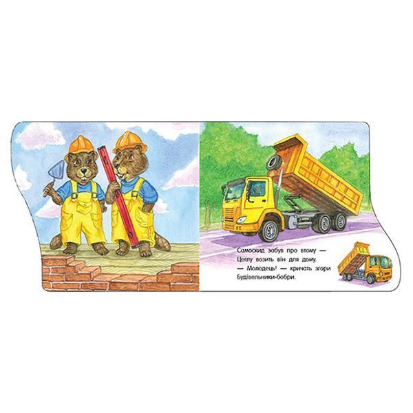 Книга для малюків Перші кроки "Машинки" 410028 українська мова 410028 фото