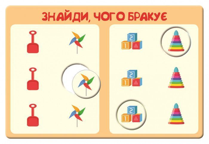 Дитяча гра-логіка "Давайте грати!" 917003 укр. мовою 917003 фото