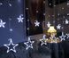 Світлодіодна гірлянда штора зорепад 138LED (гірлянда із зірками): довжина 2,5м (білий колір) pr52847963 фото 1