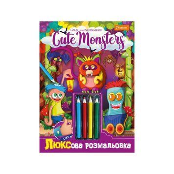 Дитяча розмальовка "Люкс Cute monsters" A4 НТ-03-04 з кольоровими олівцями НТ-03-04 фото