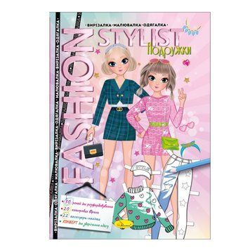 Книжка Вирізалка-малювалка-одягалка "Fashion stylist" АЦ-07, 12 сторінок Вид 2 АЦ-07-02 фото