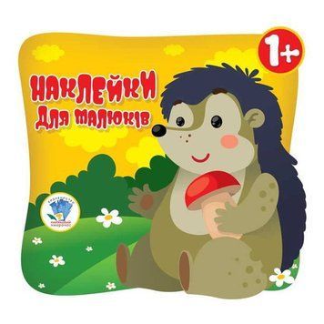 Дитяча книжка-гра для малюків "Звірі" 400623 від 1 року 400623 фото