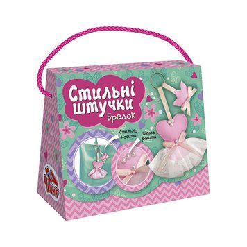 Набір для творчості "Стильні штучки Королева моди" 15100505 брелок 15100505 фото