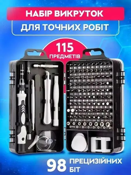 Набір викруток UKC 115 в 1 для ремонту електроніки в боксі 44091083 фото