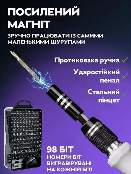 Набір викруток UKC 115 в 1 для ремонту електроніки в боксі 44091083 фото