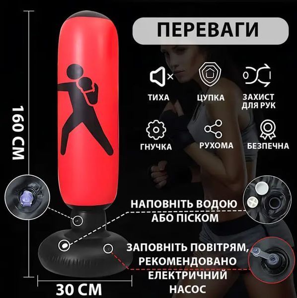 Підлогова боксерська груша 160 см / Боксерська груша для дітей та дорослих Червона VEN-1429/1 фото