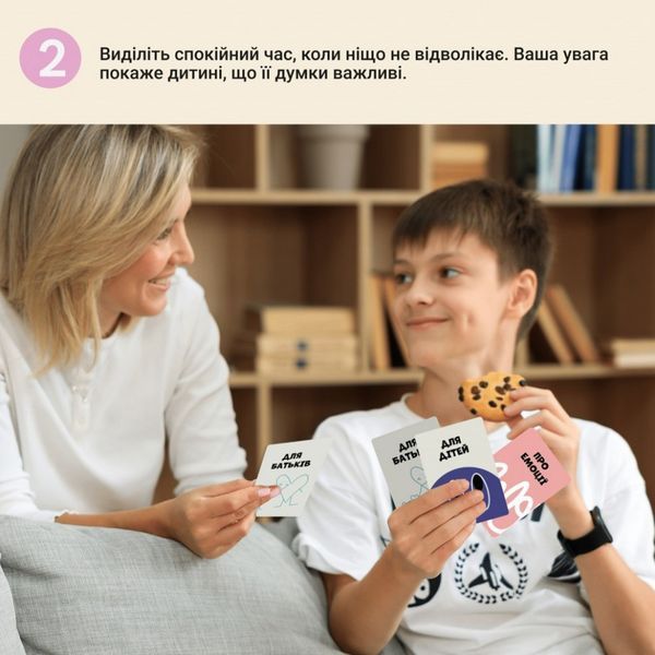 Настальна карткова гра "Емоції" 0033MG 53 картки 0033MG фото