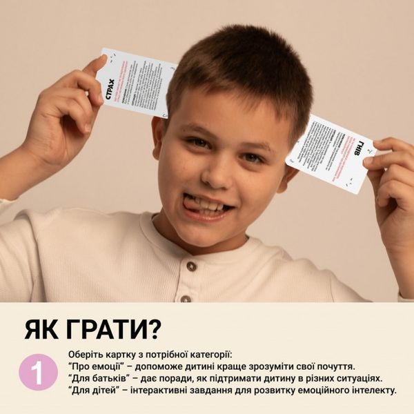 Настальна карткова гра "Емоції" 0033MG 53 картки 0033MG фото