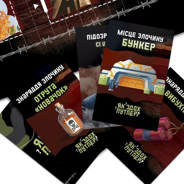 Настільна гра "Як здох Путлер?" PLR-0032 PLR-0032 фото