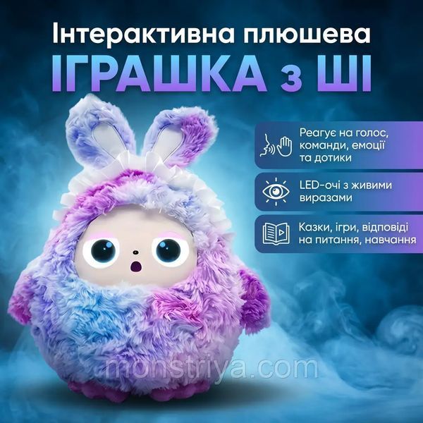 Іграшка зі штучним інтелектом Bobo / Інтерактивна плюшева іграшка BOBO з AI, голосом і LED очима / Розумна іграшка 22х25см Фіолетовий Jam1657/2 фото