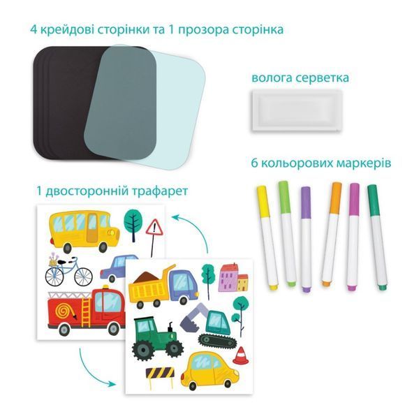 Дорожня книга для малювання "Транспорт" 301046, 6 кольорових маркерів 301046 фото
