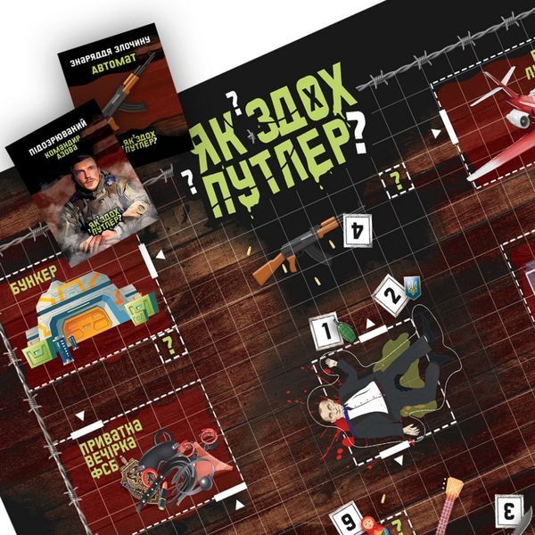 Настільна гра "Як здох Путлер?" PLR-0032 PLR-0032 фото