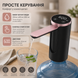 Сенсорна електрична помпа для бутильованої води / Акумуляторний насос для води / Диспенсер для води на USB 2054648 фото 2