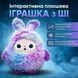 Іграшка зі штучним інтелектом Bobo / Інтерактивна плюшева іграшка BOBO з AI, голосом і LED очима / Розумна іграшка 22х25см Фіолетовий Jam1657/2 фото 3