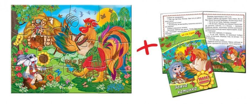 Дитячі пазли "Заяча хатинка" 81190, 12 деталей з книгою 81190 фото