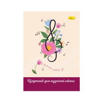 Щоденник для музичної школи "Romantic melody" АП-0104-14 В5, на скобі АП-0104-14 фото