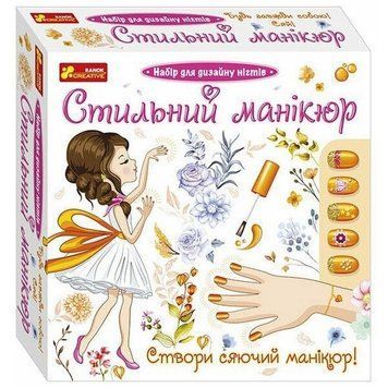 Дитячий набір Стильний манікюр 12100494 помаранчевий 12100494 фото