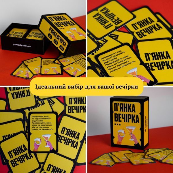 Настільна гра П'янка вечірка 290117, 150 веселих карт із завданнями 290117 фото