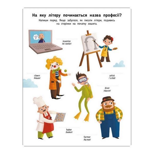 Навчальний зошит English for kids: My Funny ABC Sticker Book 20904 з наклейками 20904 фото