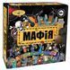Настільна гра "Мафія" 82234 від 10-ти років 82234 фото 1