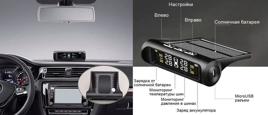 Система контролю тиску в шинах TPMS SOLAR 7582 N7582 фото