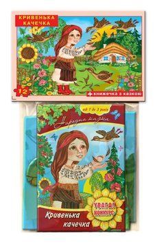 Дитячі пазли "Кривенька качечка" 81213, 12 деталей з книгою 81213 фото