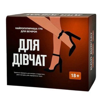 Настільна гра Для дівчат 290131, 5 різних категорій карт 290131 фото