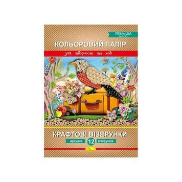 Набір кольорового паперу "Крафтові візерунки" № 3 Преміум А4 АП-1210-3, 12 аркушів АП-1210-3 фото